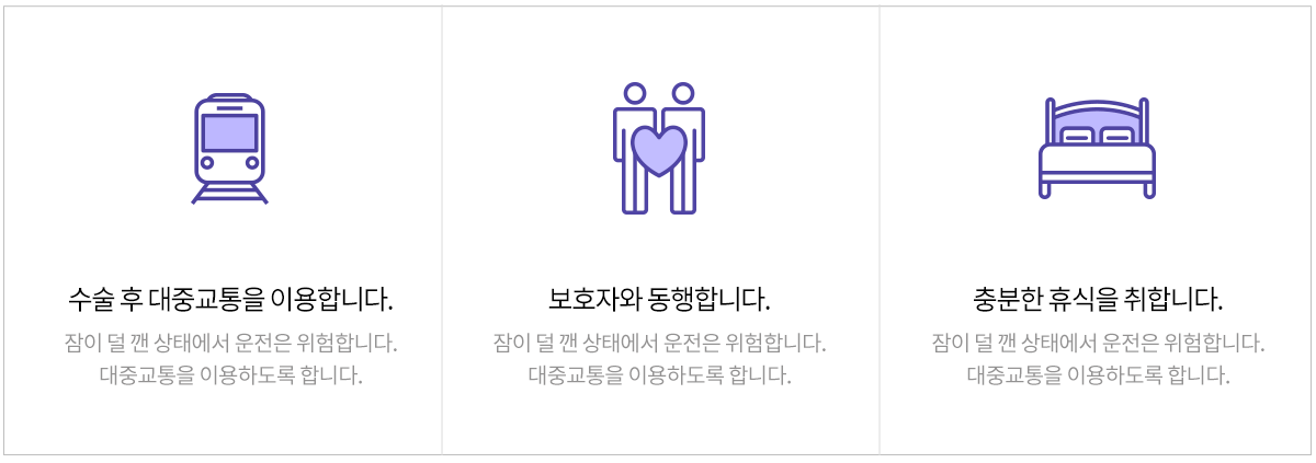 수면임플란트 주의사항