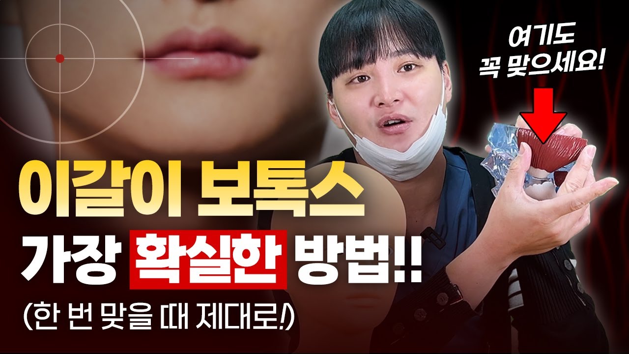 이갈이 멈추려면 딱 2가지만